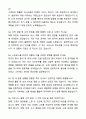 A+ 파르나스호텔 GS그룹 신입사원 Fitness Club/Receptionist 자기소개서와 면접자료 4페이지