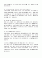 A+ 파르나스호텔 GS그룹 신입사원 Fitness Club/Receptionist 자기소개서와 면접자료 5페이지