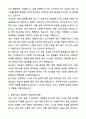 A+ 유진투자선물 E-Biz팀 경력 채용 거래원장 개발자 자기소개서와 면접자료 3페이지