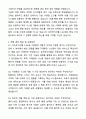 A+ 유진투자선물 E-Biz팀 경력 채용 거래원장 개발자 자기소개서와 면접자료 5페이지