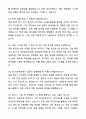 A+ 유진투자선물 E-Biz팀 경력 채용 거래원장 개발자 자기소개서와 면접자료 6페이지