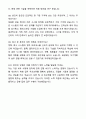 A+ 유진투자선물 E-Biz팀 경력 채용 거래원장 개발자 자기소개서와 면접자료 7페이지