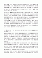 A+ 웅진식품 수시 인재영입 신입사원 품질관리 자기소개서와 면접자료 2페이지