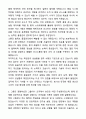 A+ 웅진식품 수시 인재영입 신입사원 품질관리 자기소개서와 면접자료 3페이지