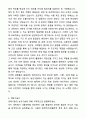 A+ 웅진식품 수시 인재영입 신입사원 품질관리 자기소개서와 면접자료 4페이지
