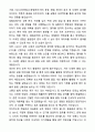 A+ 웅진식품 수시 인재영입 신입사원 품질관리 자기소개서와 면접자료 5페이지