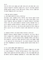 A+ 웅진식품 수시 인재영입 신입사원 품질관리 자기소개서와 면접자료 6페이지