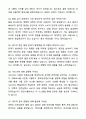 A+ 웅진식품 수시 인재영입 신입사원 품질관리 자기소개서와 면접자료 7페이지