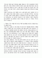 A+ 웅진식품 수시 인재영입 신입사원 구매 자기소개서와 면접자료 2페이지