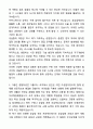 A+ 웅진식품 수시 인재영입 신입사원 구매 자기소개서와 면접자료 3페이지