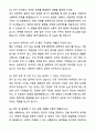 A+ 웅진식품 수시 인재영입 계약직 총무(유기계약)(Jr 7페이지