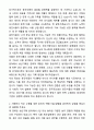 A+ 웅진식품 수시 인재영입 경력사원 생산기획 자기소개서와 면접자료 2페이지