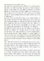 A+ 웅진식품 수시 인재영입 경력사원 생산기획 자기소개서와 면접자료 3페이지