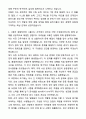 A+ 웅진식품 수시 인재영입 경력사원 생산기획 자기소개서와 면접자료 4페이지