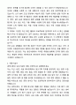 A+ 웅진식품 수시 인재영입 경력사원 생산기획 자기소개서와 면접자료 5페이지