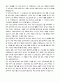 A+ 웅진식품 수시 인재영입 경력사원 생산기획 자기소개서와 면접자료 6페이지
