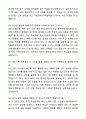 A+ 웅진식품 수시 인재영입 경력사원 생산기획 자기소개서와 면접자료 8페이지