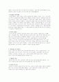 사회복지사 A+ 사회복지행정의 특성에서 휴먼서비스에 대해 논하시오 (사회복지행정론 A+) 2페이지