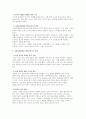 사회복지사 A+ 사회복지행정의 특성에서 휴먼서비스에 대해 논하시오 (사회복지행정론 A+) 3페이지