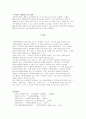 사회복지사 A+ 사회복지행정의 특성에서 휴먼서비스에 대해 논하시오 (사회복지행정론 A+) 4페이지