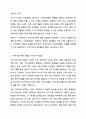 급변하는 지역사회는 개념을 정의하는데 어렵고 모호한 양상을 가지고 있습니다. 이러한 지역사회문제를 해결하는 데 있어서 지역주민들은 어려움에 직면하는 상황이 발생하고 무력감이나 좌절을 느끼는 발생할 수있습니다. 이러한 상황을 어떻게 극복하고 이들의 역량을 강화할 수있을지 아래의 쟁점을 중심으로 토론해 보도록 하겠습니다. 3페이지