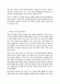 이미지의 요소별 중요성을 설명하고 각 요소에 따른 자신의 이미지를 진단한 후, 효과적인 이미지메이킹 전략을 세워보시오. 3페이지