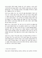 이미지의 요소별 중요성을 설명하고 각 요소에 따른 자신의 이미지를 진단한 후, 효과적인 이미지메이킹 전략을 세워보시오. 4페이지