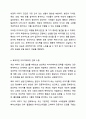 이미지의 요소별 중요성을 설명하고 각 요소에 따른 자신의 이미지를 진단한 후, 효과적인 이미지메이킹 전략을 세워보시오. 6페이지
