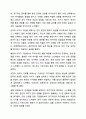 이미지의 요소별 중요성을 설명하고 각 요소에 따른 자신의 이미지를 진단한 후, 효과적인 이미지메이킹 전략을 세워보시오. 7페이지