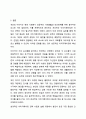 이미지의 요소별 중요성을 설명하고 각 요소에 따른 자신의 이미지를 진단한 후, 효과적인 이미지메이킹 전략을 세워보시오. 8페이지