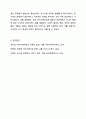 이미지의 요소별 중요성을 설명하고 각 요소에 따른 자신의 이미지를 진단한 후, 효과적인 이미지메이킹 전략을 세워보시오. 9페이지