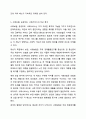 사회보장법은 사회보험, 공공부조, 사회서비스로 구성되어 있습니다. 이들 세 가지를 가능한 구체적으로 비교하시고, 각각의 예를 들어 설명하시오 8페이지
