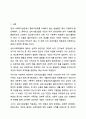 심리사회모델을 사회복지실천 현장에서 클라이언트에게 적용함에 있어서 장단점을 논하시오 2페이지