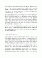 심리사회모델을 사회복지실천 현장에서 클라이언트에게 적용함에 있어서 장단점을 논하시오 3페이지