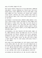 심리사회모델을 사회복지실천 현장에서 클라이언트에게 적용함에 있어서 장단점을 논하시오 4페이지
