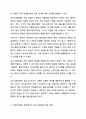 심리사회모델을 사회복지실천 현장에서 클라이언트에게 적용함에 있어서 장단점을 논하시오 6페이지