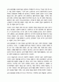 심리사회모델을 사회복지실천 현장에서 클라이언트에게 적용함에 있어서 장단점을 논하시오 7페이지