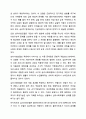 심리사회모델을 사회복지실천 현장에서 클라이언트에게 적용함에 있어서 장단점을 논하시오 8페이지
