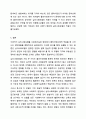 심리사회모델을 사회복지실천 현장에서 클라이언트에게 적용함에 있어서 장단점을 논하시오 9페이지
