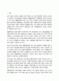 최근 가족문제 중 치매노인들이 겪는 일몰증후군으로 가족들의 고민이 크다고 한다. 일몰증후군에 대해 조사하고 관련사례 및 대처방안에 대해 자신의 의견을 작성하시오. 2페이지