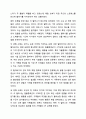 최근 가족문제 중 치매노인들이 겪는 일몰증후군으로 가족들의 고민이 크다고 한다. 일몰증후군에 대해 조사하고 관련사례 및 대처방안에 대해 자신의 의견을 작성하시오. 8페이지