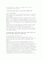 아주대학교병원 자소서] 아주대학교병원 간호사(경력직) 자기소개서 최신 자료 (우리 의료원에 지원한 이유, 본인만의 역량, 본원의 핵심가치(헌신, 윤리성, 탁월성), 예상치 못한 상황에 직면하거나 스트레스를 받았을 때) 3페이지