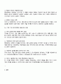 우리나라의 대부분의 복지정책이 지역별 특색이 없는 국가 주도로 이뤄지고 있다 3페이지