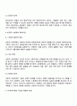 사회과학의 3대 패러다임에 대하여 논하시오 3페이지