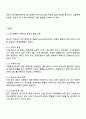 청소년폭력 가해 청소년들을 어떻게 하는 것이 도움을 주는 것인가 2페이지