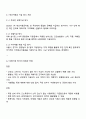 코로나19로 우리 국민들은 적게는 2-3차례 많게는 4-5차례의 재난 지원금을 전국민이나 또는 지자체별로 전지역주민에게 지급하였습니다 이런 상황에 대하여 재난 지원금의 지급 방법에 대하여 토론해 주십시오 2페이지