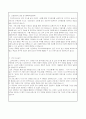 [인하대, 가천대, 명지대 합격] 언어병리(언어치료) 대학원 자기소개 및 학업계획서 (비전공자 및 유아교육전공) 2페이지