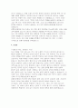 강릉아산병원 자소서] 강릉아산병원 신규간호사 자기소개서 (기졸자)  성장과정, 취미/특기, 지원동기 및 직장경력, 인생관 (강릉아산병원 신규간호사 자기소개서) 4페이지