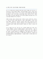 건국대 예술디자인대학원 시각정보디자인전공 석사 학업계획서 4페이지