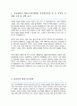예술디자인대학원 미술치료 석사 학업계획서 건국대 2페이지